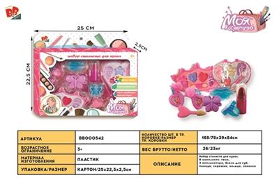 cosmetics - BB000542