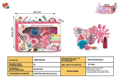 cosmetics - BB000545