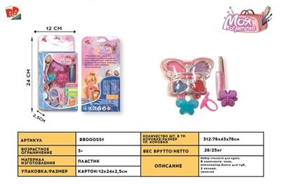 cosmetics - BB000551
