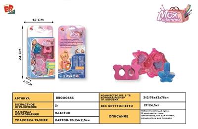 cosmetics - BB000553