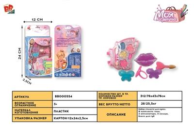 cosmetics - BB000554