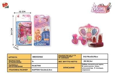 cosmetics - BB000562