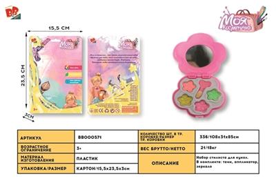 cosmetics - BB000571