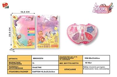 cosmetics - BB000574
