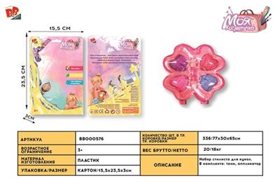 cosmetics - BB000576