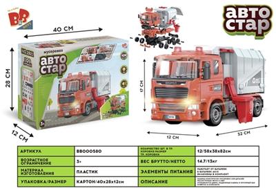 Assemble garbage bring light music (109 PCS) - BB000580