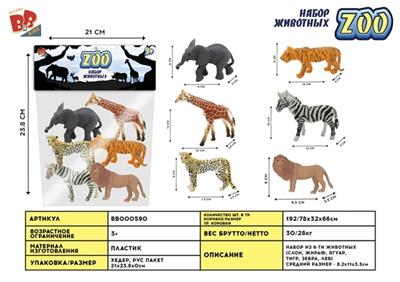 6只4寸野生动物套装 - BB000590