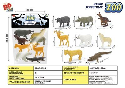 8只4寸野生动物套装 - BB000593