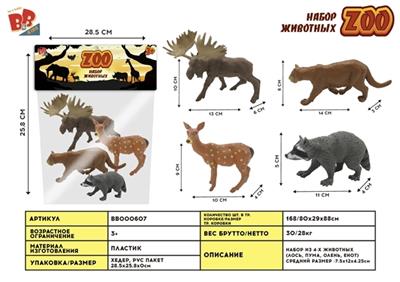 4只5寸野生动物套装 - BB000607