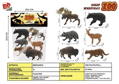 6只5寸野生动物套装 - BB000615