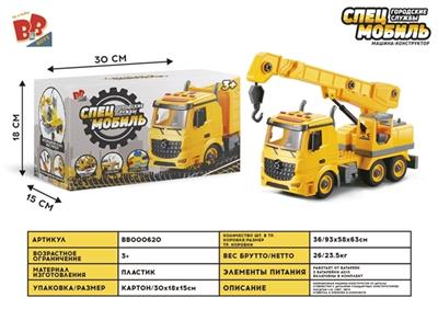 Reassemble blocks of inertia 1:12 DIY can truck (bulk with four key light) - BB000620