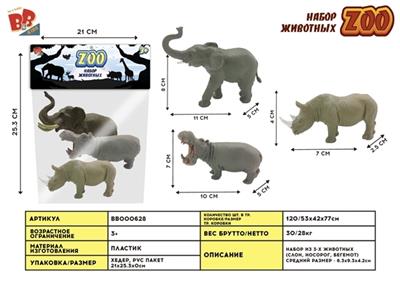 3只6寸野生套装 - BB000628