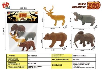 4只6寸野生套装 - BB000629