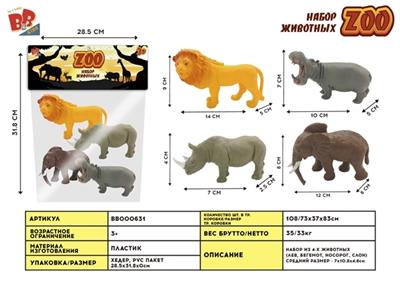 4只6寸野生套装 - BB000631