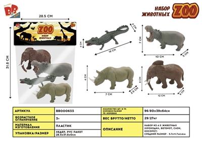 4只6寸野生套装 - BB000633