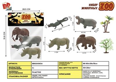 4只6寸野生带树套装 - BB000634