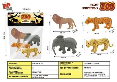 4只6寸野生动物套装 - BB000637