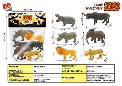 6只6寸野生动物套装 - BB000650