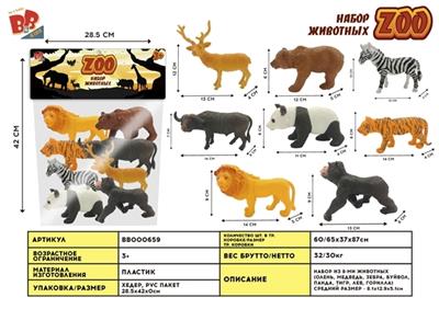 8只6寸野生动物套装 - BB000659