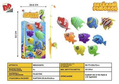 fishing - BB000670