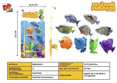 fishing - BB000673