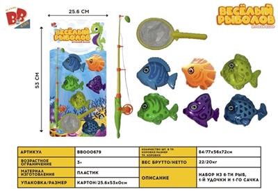 fishing - BB000679