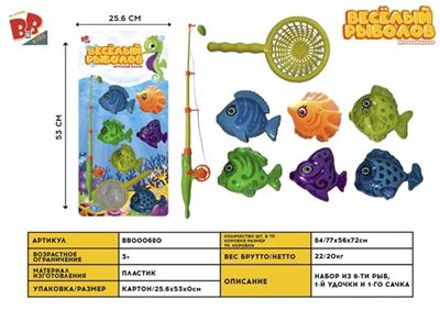 fishing - BB000680