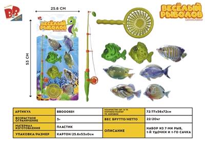 fishing - BB000681