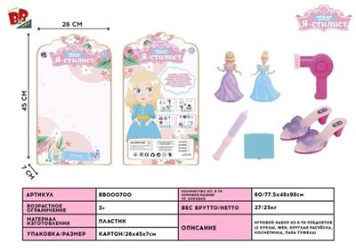 Cosmetics series - BB000700