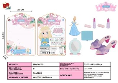 Cosmetics series - BB000705