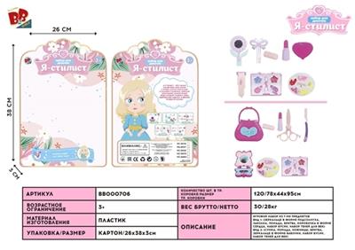 Cosmetics series - BB000706