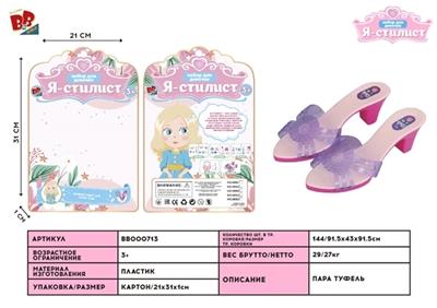 Cosmetics series - BB000713