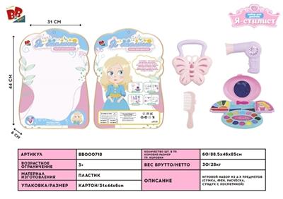 Cosmetics series - BB000718