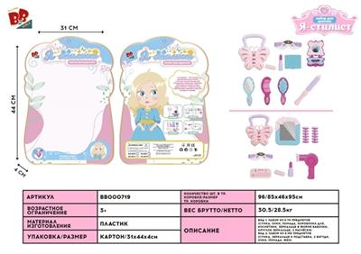 Cosmetics series - BB000719