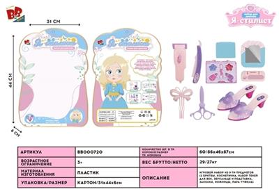 Cosmetics series - BB000720