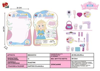 Cosmetics series - BB000721