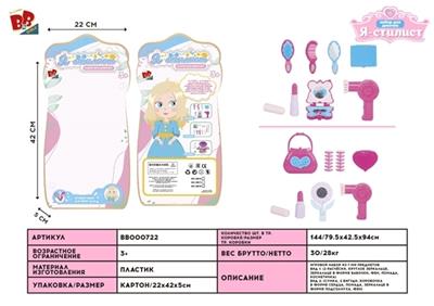 Cosmetics series - BB000722