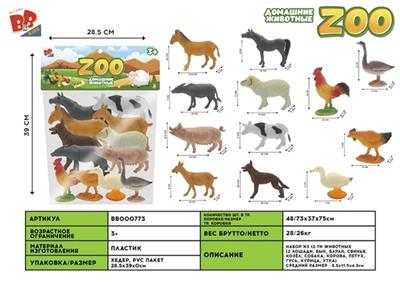 12只5寸农场动物套装 - BB000773