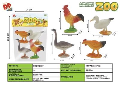 4只5寸家禽动物套装 - BB000777