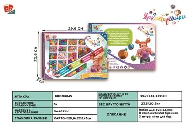 DIY珠饰串珠 - BB000845