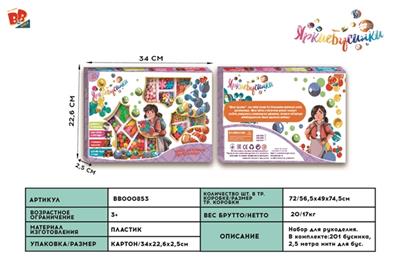 DIY珠饰串珠 - BB000853