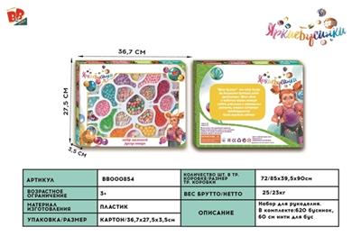 DIY珠饰串珠 - BB000854