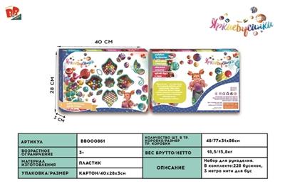 DIY珠饰串珠 - BB000861