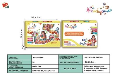 DIY珠饰串珠 - BB000869