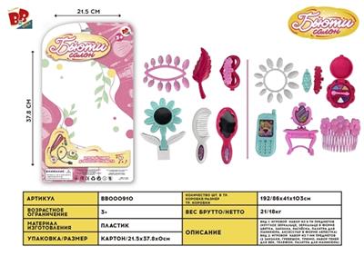 女孩饰品(中板） - BB000910