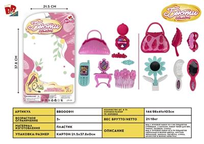 女孩饰品(中板） - BB000911