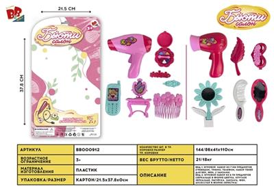 女孩饰品(中板） - BB000912