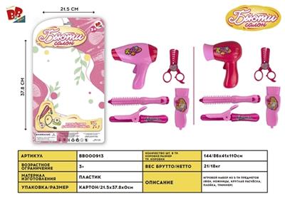 女孩饰品(中板） - BB000913