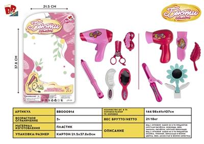 女孩饰品(中板） - BB000914