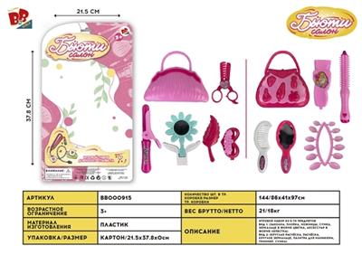 女孩饰品(中板） - BB000915